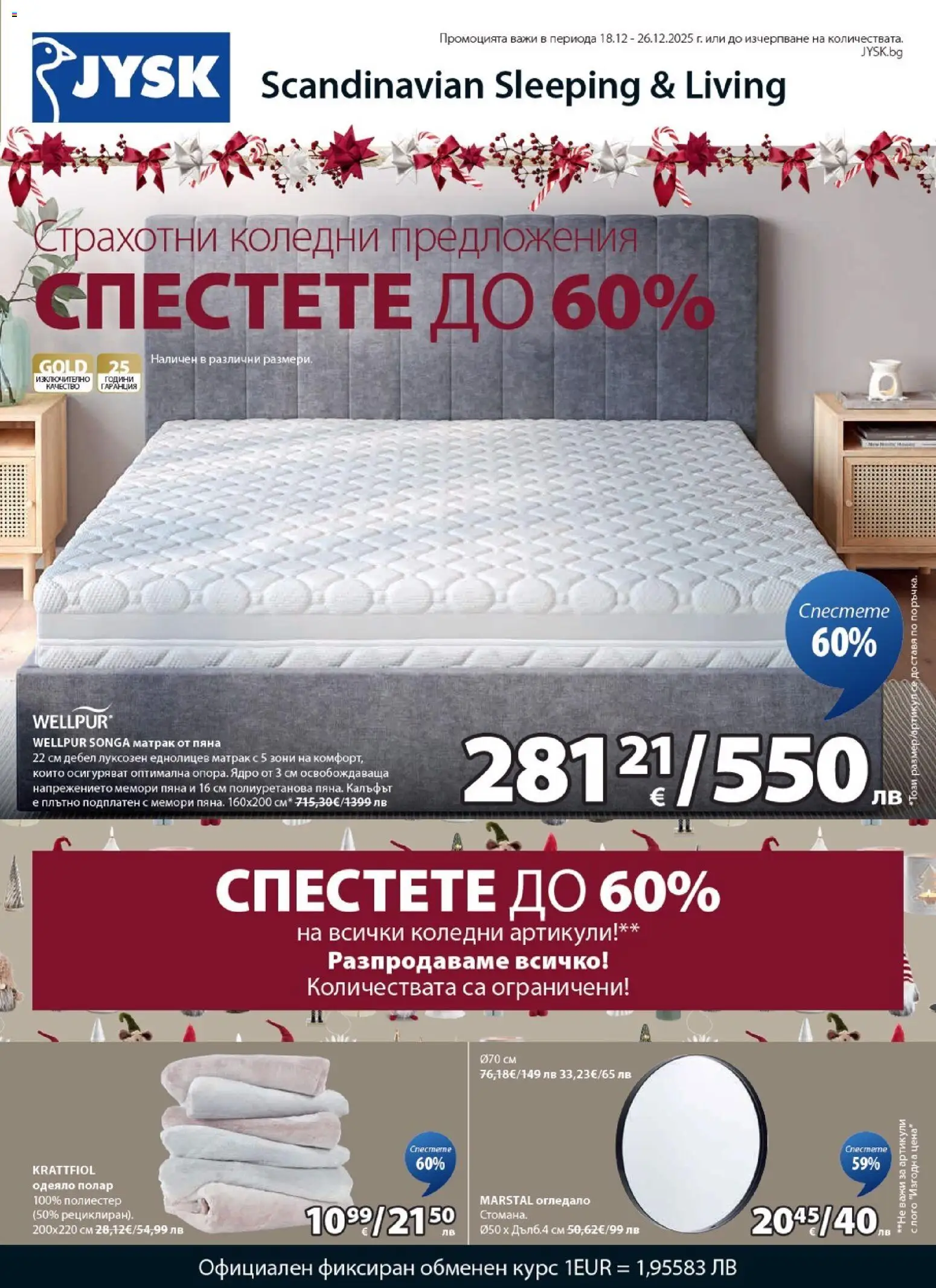 Преглед на Брошура - Спестете до 60% от магазин JYSK - Офертата е валидна от 18.12.2025