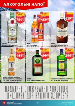 Попередній перегляд каталогу Поточний каталог з магазину Ашан дійсний від 12.11.2025 | Strana: 28