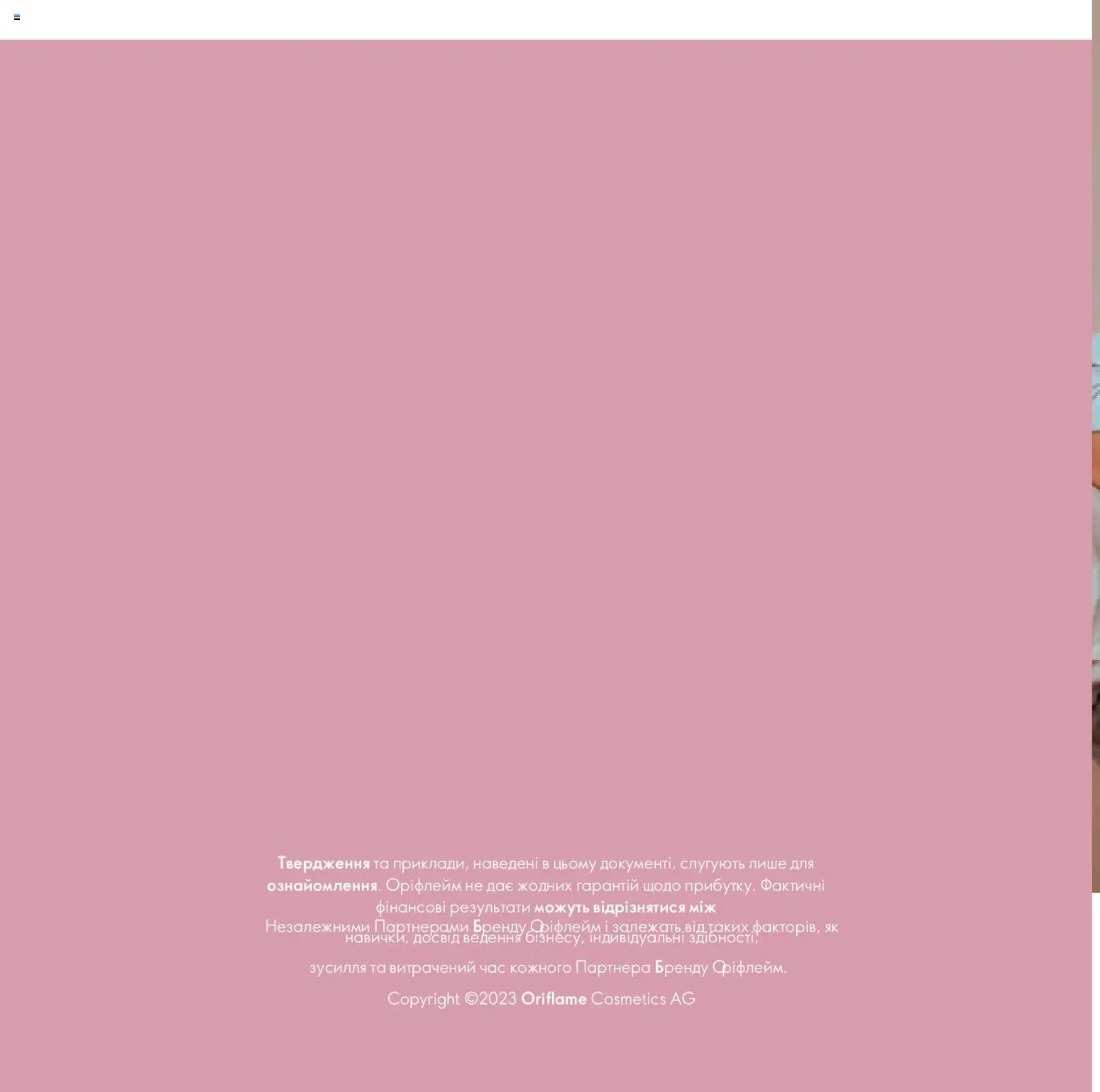 Попередній перегляд каталогу Програма винагороди для Партнерів Бренду з магазину Oriflame дійсний від 30.01.2026