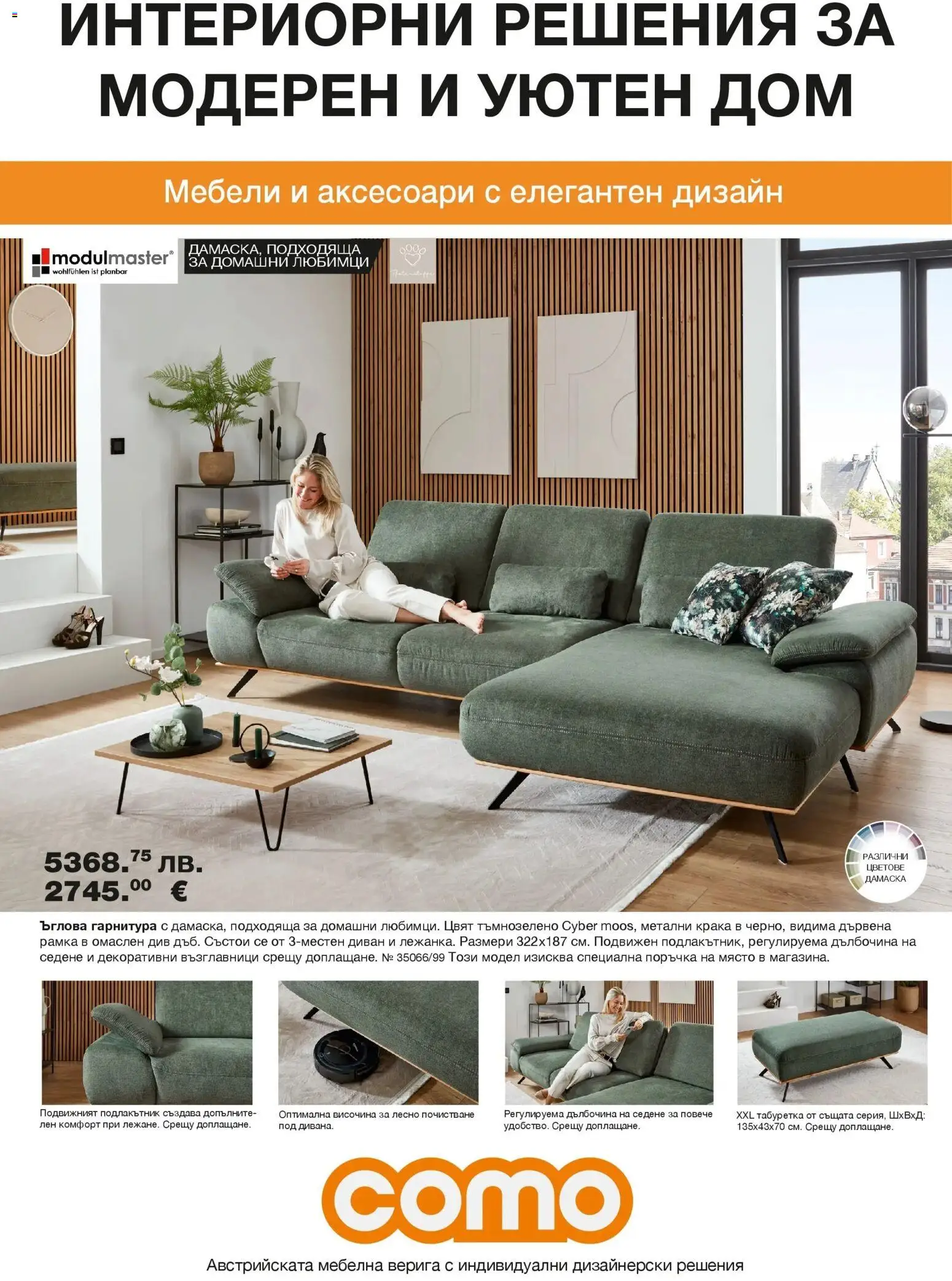Преглед на Брошура от магазин Como - Офертата е валидна от 30.01.2026