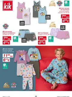 Преглед на Black Friday от магазин Kik - Офертата е валидна от 17.11.2025 | Cтраница: 6