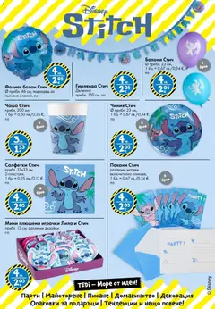 Преглед на Брошура от магазин TEDi - Офертата е валидна от 12.12.2025 | Cтраница: 17