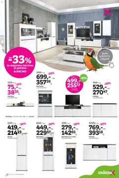 Преглед на Брошура от магазин Mömax - Офертата е валидна от 03.11.2025 | Cтраница : 9