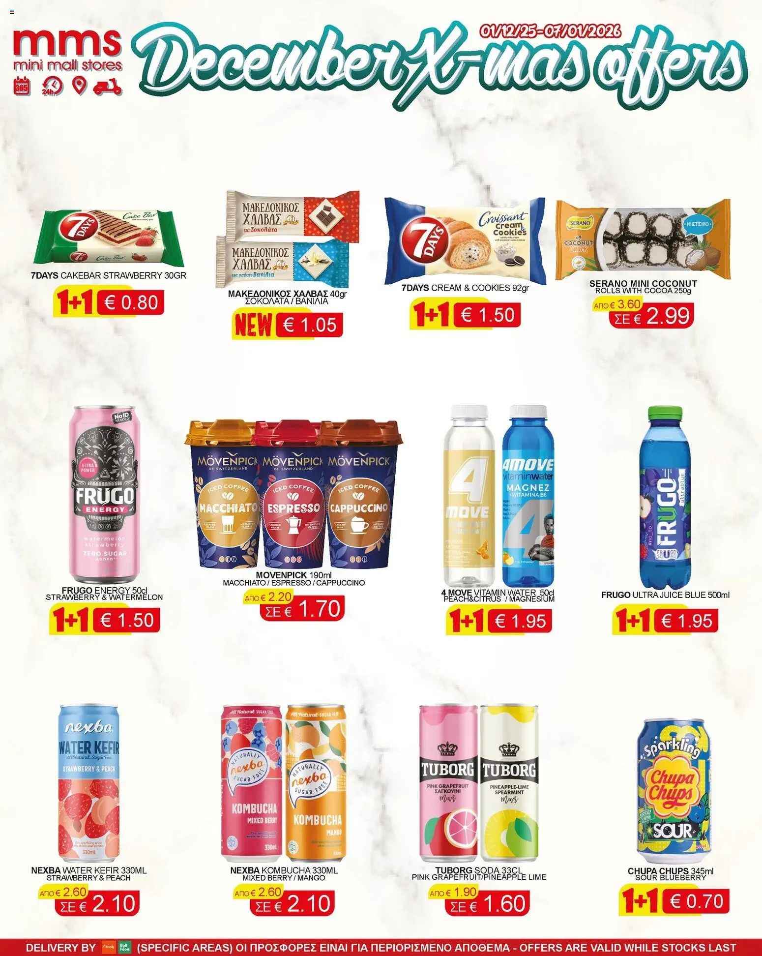 Προεπισκόπηση φυλλαδίου Φυλλάδιο από το κατάστημα MMS σε ισχύ από 01/12/2025