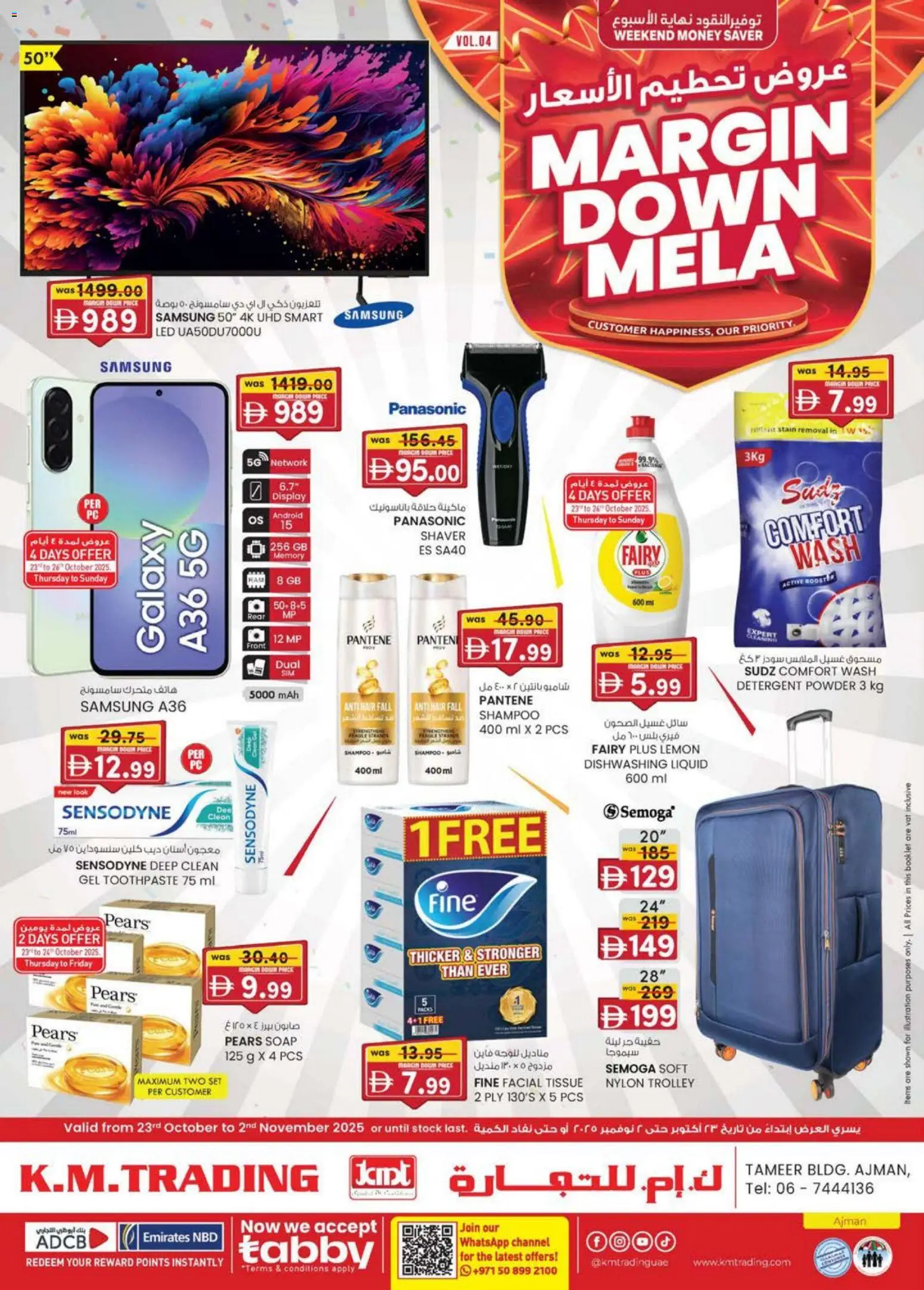 Catalogue KM Trading catalog - the latest offers and deals valid from 23 Oct, 2025 page 1 - Shampoo