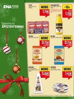 Preview of leaflet Φυλλάδιο from shop ENA Cash & Carry valid from 27/11/2025 | Σελίδα: 4