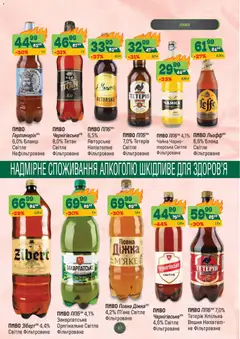 Попередній перегляд каталогу Поточний каталог з магазину Близенько дійсний від 03.11.2025 | Strana: 47