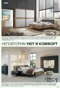 Преглед на Брошура от магазин Como - Офертата е валидна от 10.10.2025 | Cтраница : 9