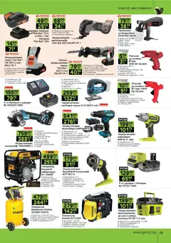 Преглед на Брошура от магазин GS Stroimarket - Офертата е валидна от 08.12.2025 | Cтраница: 23