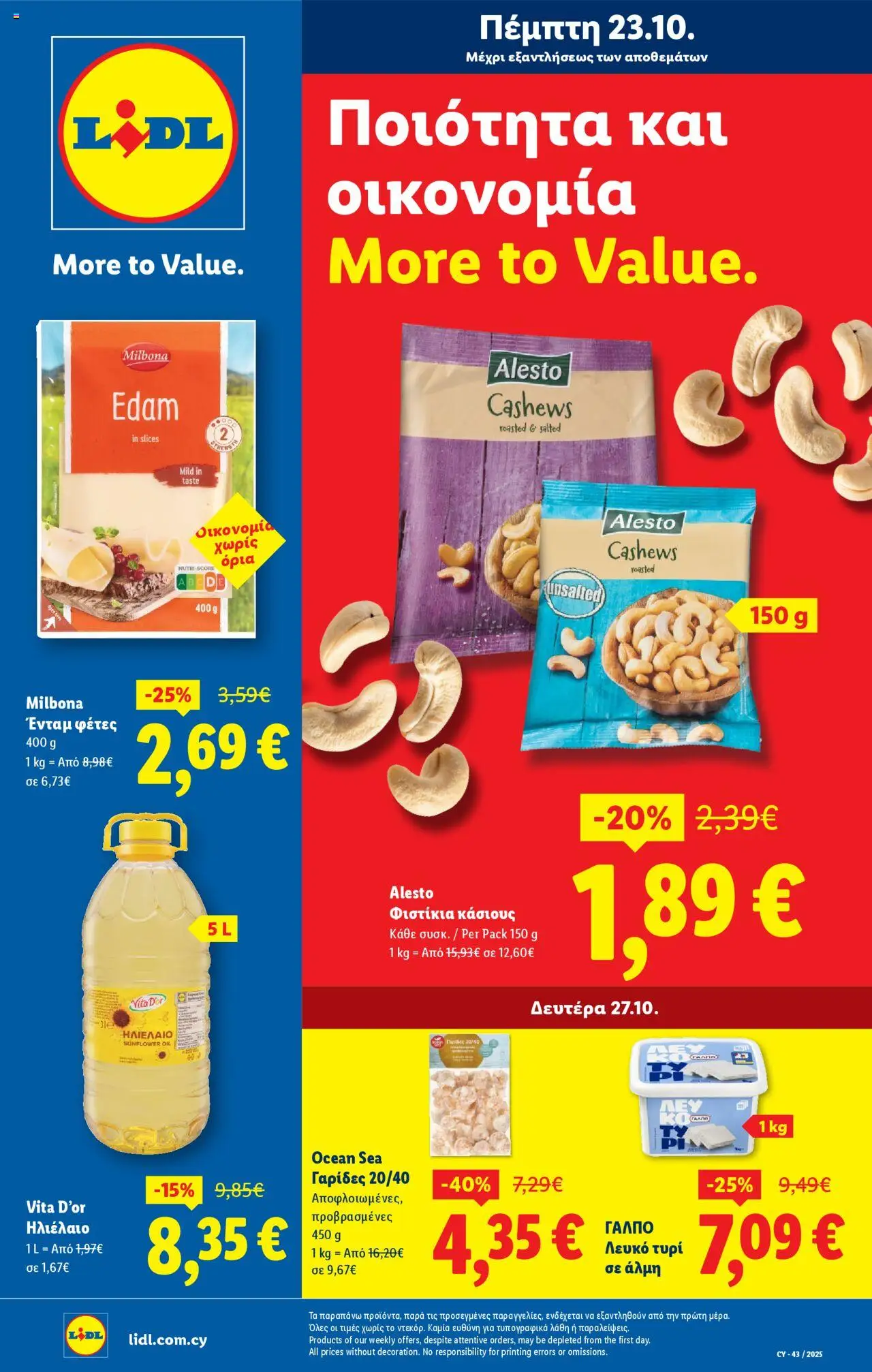 Lidl Φυλλάδιο (από 23/10/2025) - τρέχουσες προσφορές σε ισχύ από 23/10/2025 αριθμός σελίδας 1