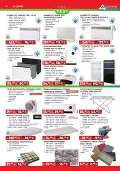 Преглед на Брошура от магазин Алати - Офертата е валидна от 27.11.2025 | Cтраница: 4