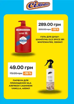 Попередній перегляд каталогу Поточний каталог з магазину Сільпо дійсний від 08.12.2025 | Strana: 4
