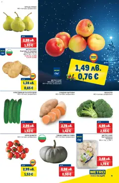 Преглед на Брошура от магазин METRO - Офертата е валидна от 04.12.2025 | Cтраница: 9