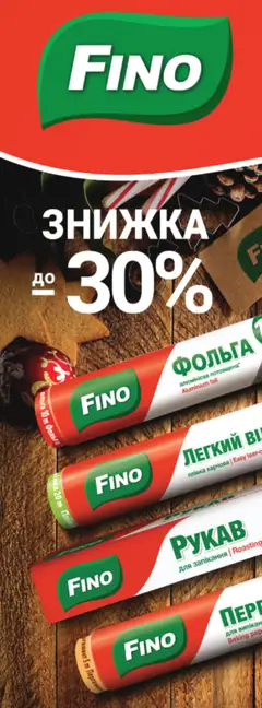 Попередній перегляд каталогу Поточний каталог з магазину Fozzy дійсний від 03.12.2025 | Strana: 91