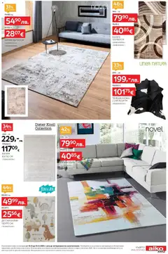 Преглед на Black Friday от магазин Aiko XXXL - Офертата е валидна от 10.11.2025 | Cтраница : 21