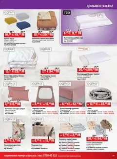 Преглед на Брошура от магазин HomeMax - Офертата е валидна от 06.11.2025 | Cтраница : 25