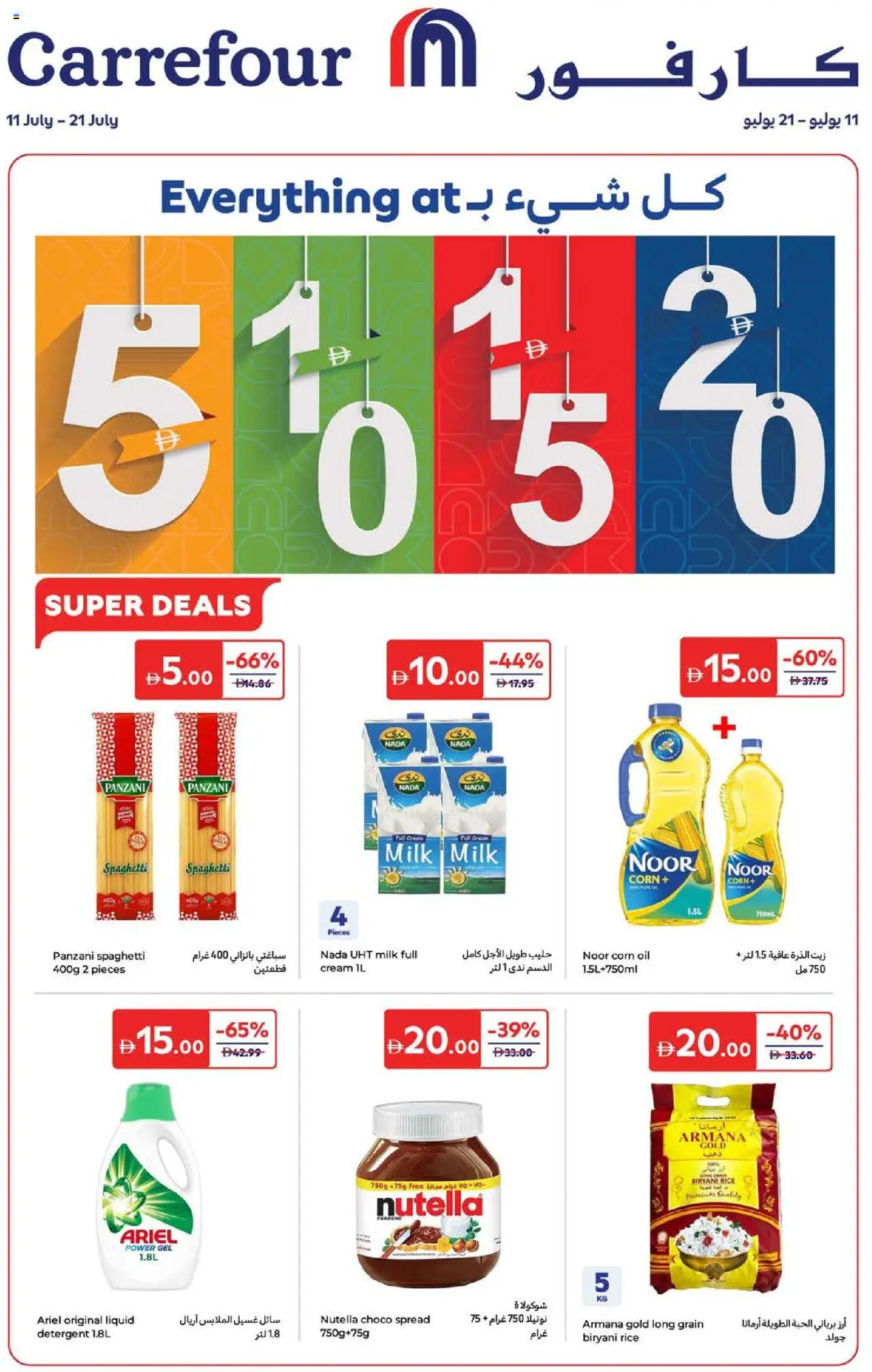 Catalogue Carrefour catalog - the latest offers and deals valid from 11 Jul, 2025 page 1