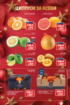 Преглед на Брошура от магазин METRO - Офертата е валидна от 04.12.2025 | Cтраница: 8