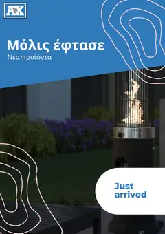 Προεπισκόπηση φυλλαδίου Κατάλογος από το κατάστημα Andreas Charalambous σε ισχύ από 10/02/2026