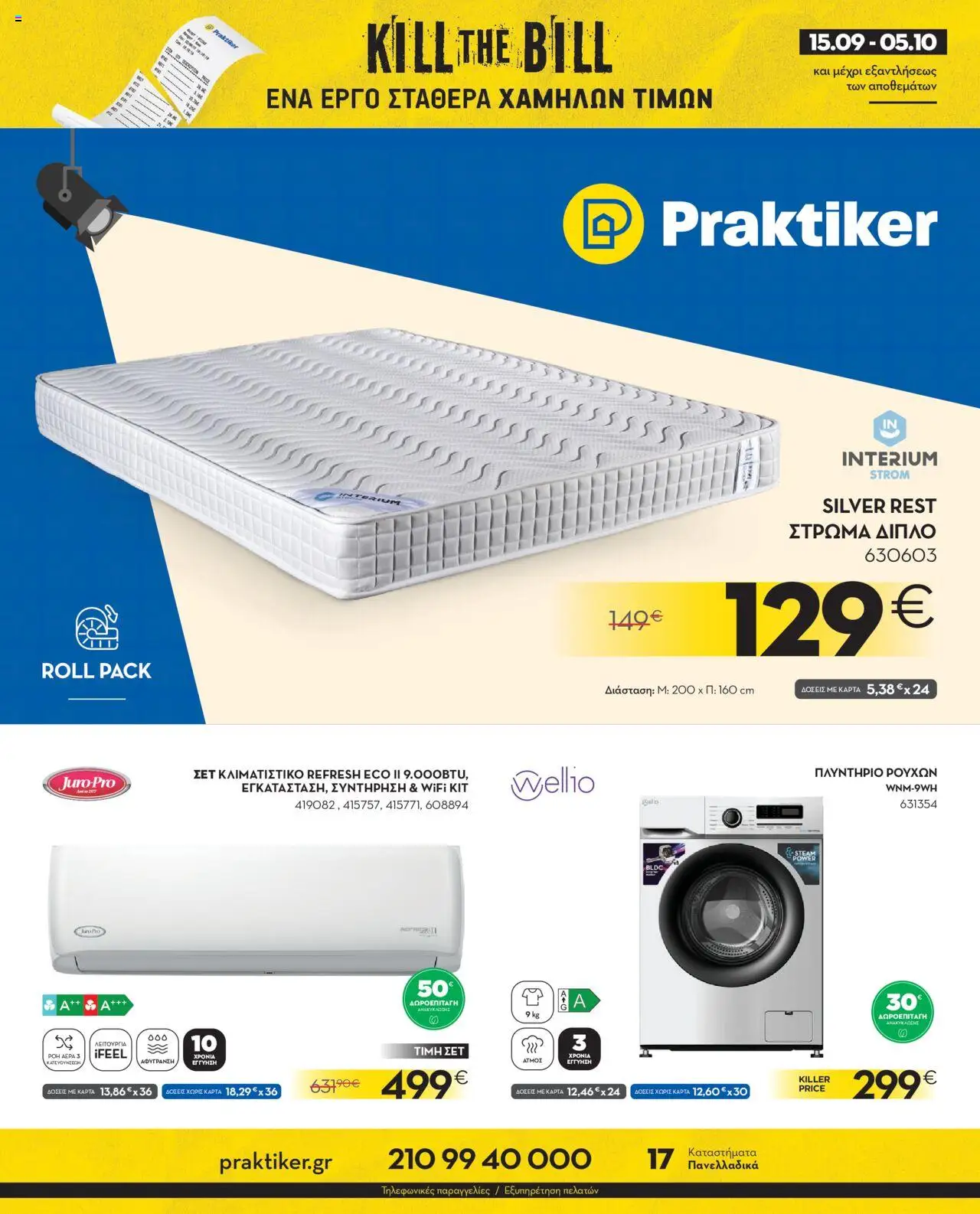 Praktiker - Φυλλάδιο valid from 15/09/2025 to 05/10/2025 page number 1