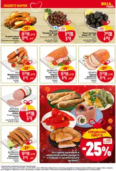 Преглед на Седмична брошура 49 от магазин Билла - Офертата е валидна от 04.12.2025 | Cтраница: 15