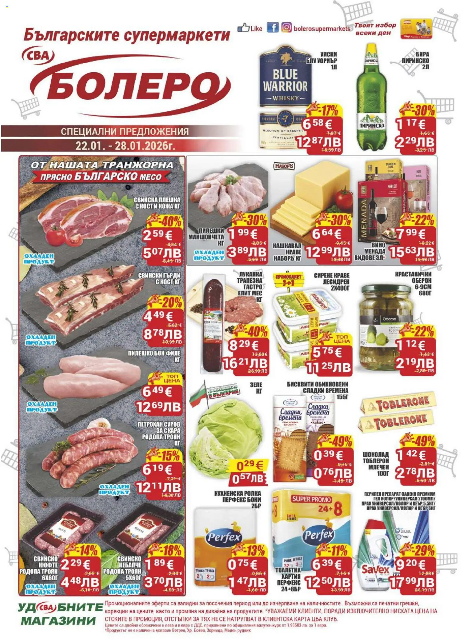 Преглед на Брошура Бургас от магазин CBA - Офертата е валидна от 22.01.2026