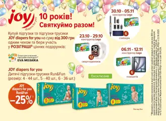 Попередній перегляд каталогу Поточний каталог з магазину Eva дійсний від 23.10.2025 | Strana: 34