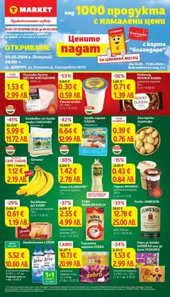 Преглед на Брошура Добрич от магазин T Market - Офертата е валидна от 03.02.2026