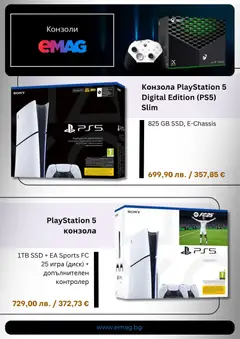 Преглед на Брошура от магазин eMAG - Офертата е валидна от 03.12.2025 | Cтраница: 2