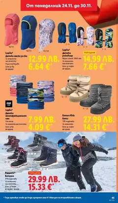 Преглед на Седмична брошура 48 от магазин Лидл - Офертата е валидна от 24.11.2025 | Cтраница: 45