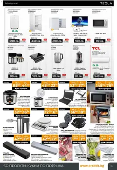 Преглед на Black Friday от магазин Praktis - Офертата е валидна от 20.11.2025 | Cтраница: 11