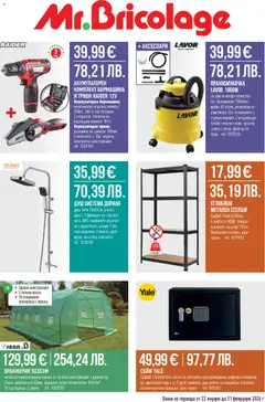Преглед на Брошура от магазин Mr.Bricolage - Офертата е валидна от 22.01.2026