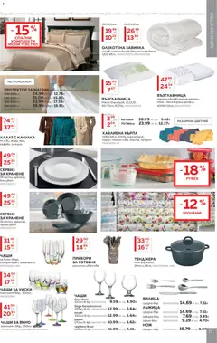 Преглед на Брошура от магазин MASTERHAUS - Офертата е валидна от 01.11.2025 | Cтраница: 17