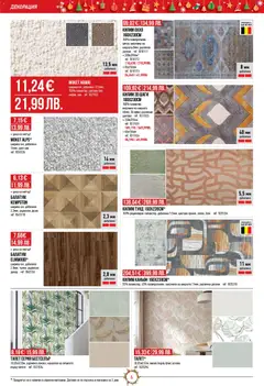 Преглед на Брошура от магазин Mr.Bricolage - Офертата е валидна от 04.12.2025 | Cтраница: 6