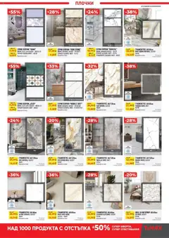 Преглед на Брошура от магазин ТеMакс - Офертата е валидна от 17.10.2025 | Cтраница : 2