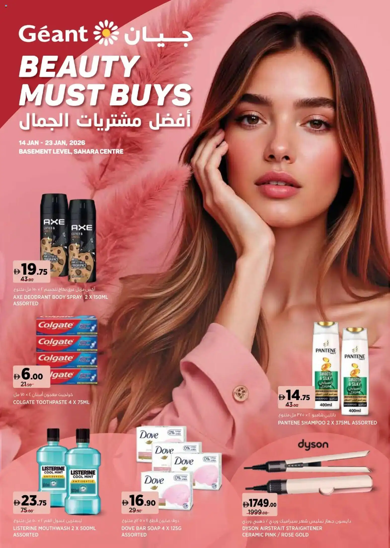 Preview of the catalogue Beauty Must Buys - Sahara Centre of store Géant valid from 14 Jan, 2026