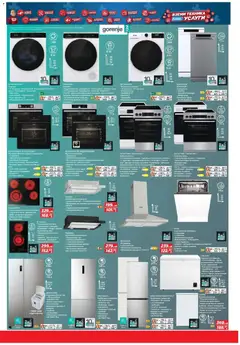 Преглед на Брошура от магазин Техномаркет - Офертата е валидна от 06.11.2025 | Cтраница : 17