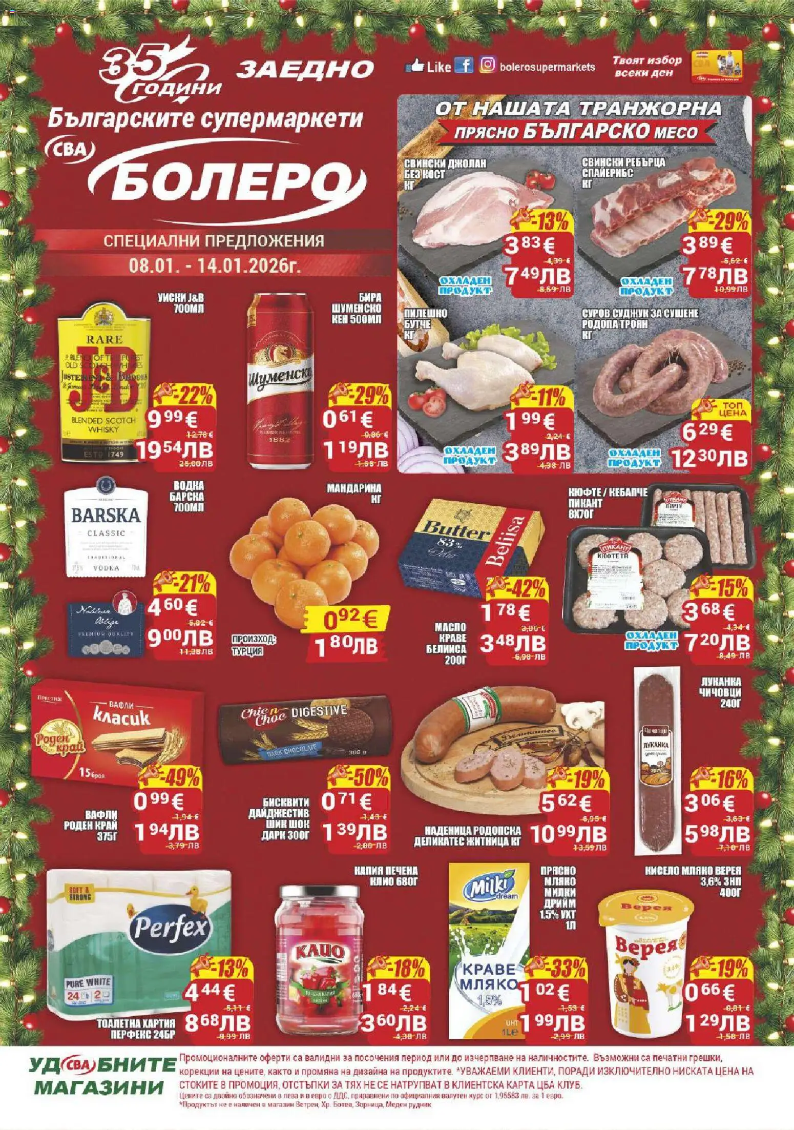 Преглед на Брошура Бургас от магазин CBA - Офертата е валидна от 08.01.2026