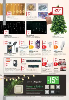 Преглед на Брошура от магазин MASTERHAUS - Офертата е валидна от 01.12.2025 | Cтраница: 2