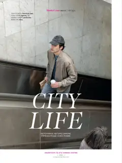 Preview of leaflet Kατάλογος The Summer 25' Edition from shop Hondos Center valid from 20/05/2025 | Σελίδα: 236