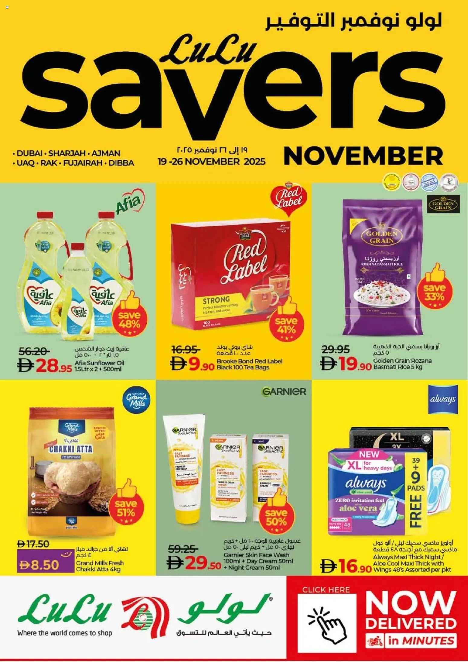 Preview of the catalogue Lulu Savers - Dubai & Northern Emirates of store Lulu Hypermarket valid from 19 Nov, 2025