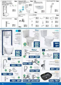 Преглед на Брошура от магазин Практикер - Офертата е валидна от 04.12.2025 | Cтраница: 14