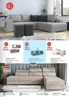 Преглед на Брошура от магазин Виденов - Офертата е валидна от 01.12.2025 | Cтраница: 3