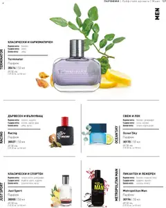 Преглед на Каталог от магазин LR Health & Beauty - Офертата е валидна от 26.05.2025 | Cтраница : 107