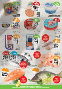 Преглед на Седмична брошура 49 от магазин Дар - Офертата е валидна от 04.12.2025 | Cтраница: 3