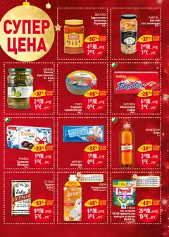 Преглед на Black Friday от магазин Билла - Офертата е валидна от 13.11.2025 | Cтраница : 3