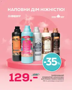 Попередній перегляд каталогу Поточна пропозиція з магазину Эпицентр дійсний від 13.10.2025