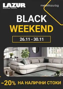 Преглед на Black Friday от магазин Мебели Лазур - Офертата е валидна от 26.11.2025