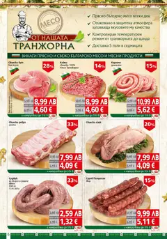 Преглед на Брошура от магазин BulMag - Офертата е валидна от 08.12.2025 | Cтраница: 6