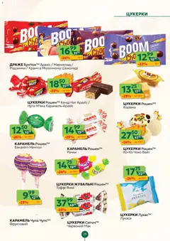 Попередній перегляд каталогу Поточний каталог з магазину Близенько дійсний від 08.12.2025 | Strana: 29